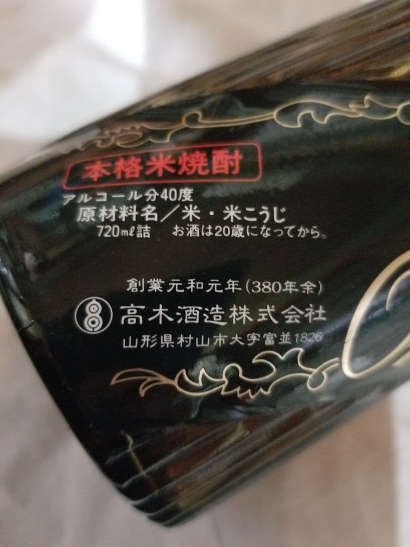 焼酎　Kabuto 1615年製造　おまけ付き　鹿児島県志布志市