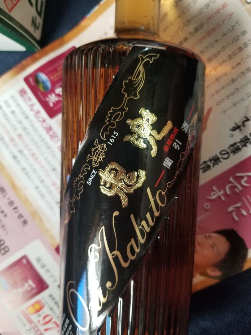 焼酎　Kabuto 1615年製造　おまけ付き　鹿児島県志布志市