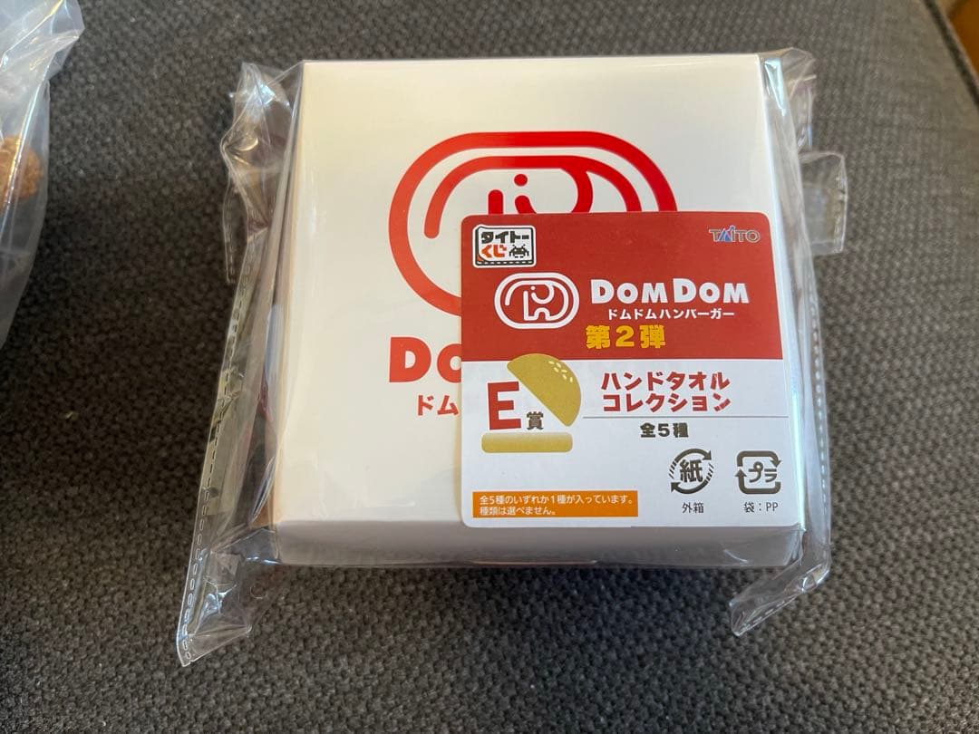 ドムドム　くじ　ラストワン　LH ぬいぐるみ　C賞、E賞