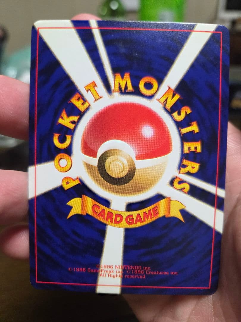 【未使用】ひかるミュウ　コロコロコミック5月号おまけカード