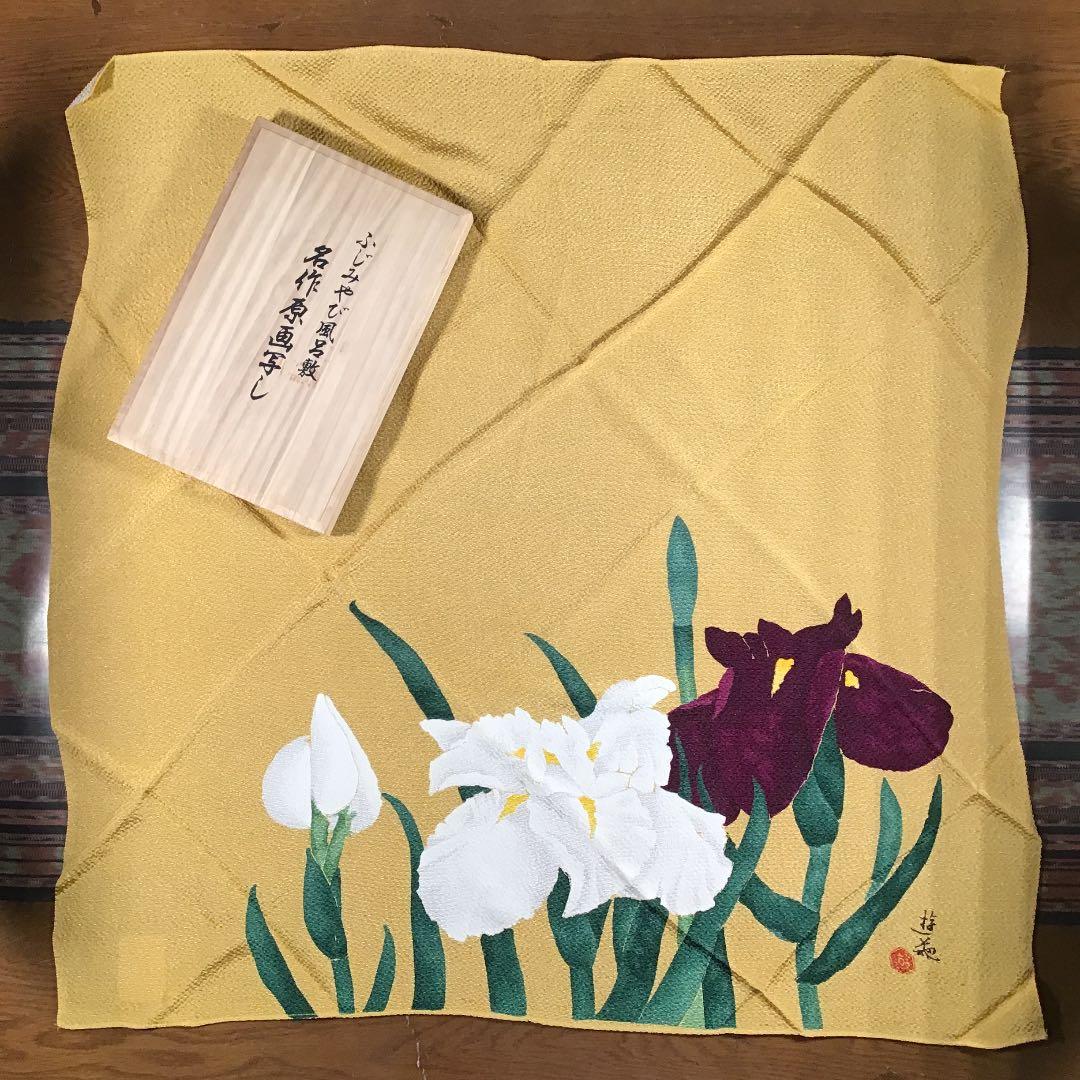 フォロうー特価』　ふじみやび　『名作原画写し　小倉遊亀　「花菖蒲」』　飾り風呂敷