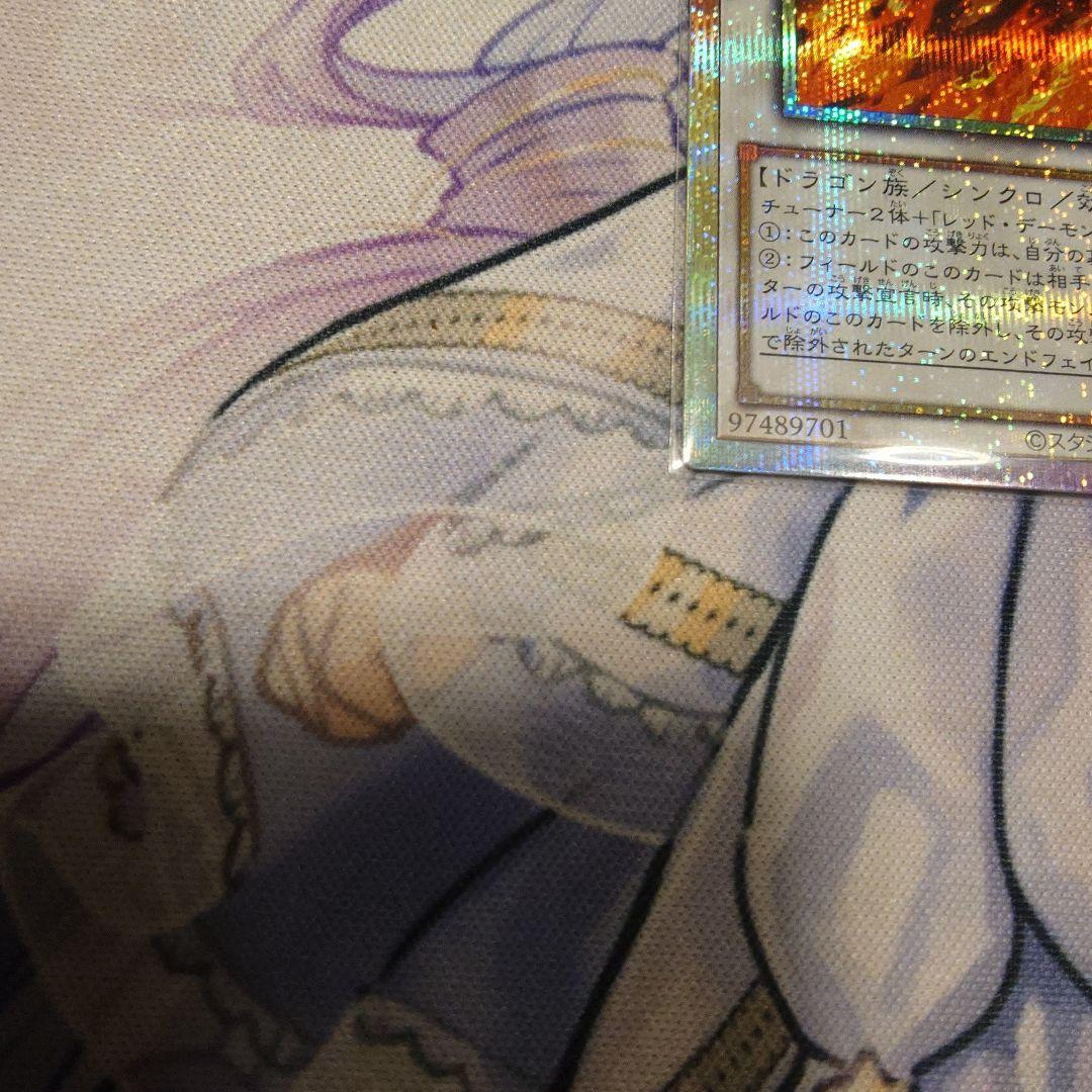 遊戯王 スカーレットノヴァドラゴン 絵違い