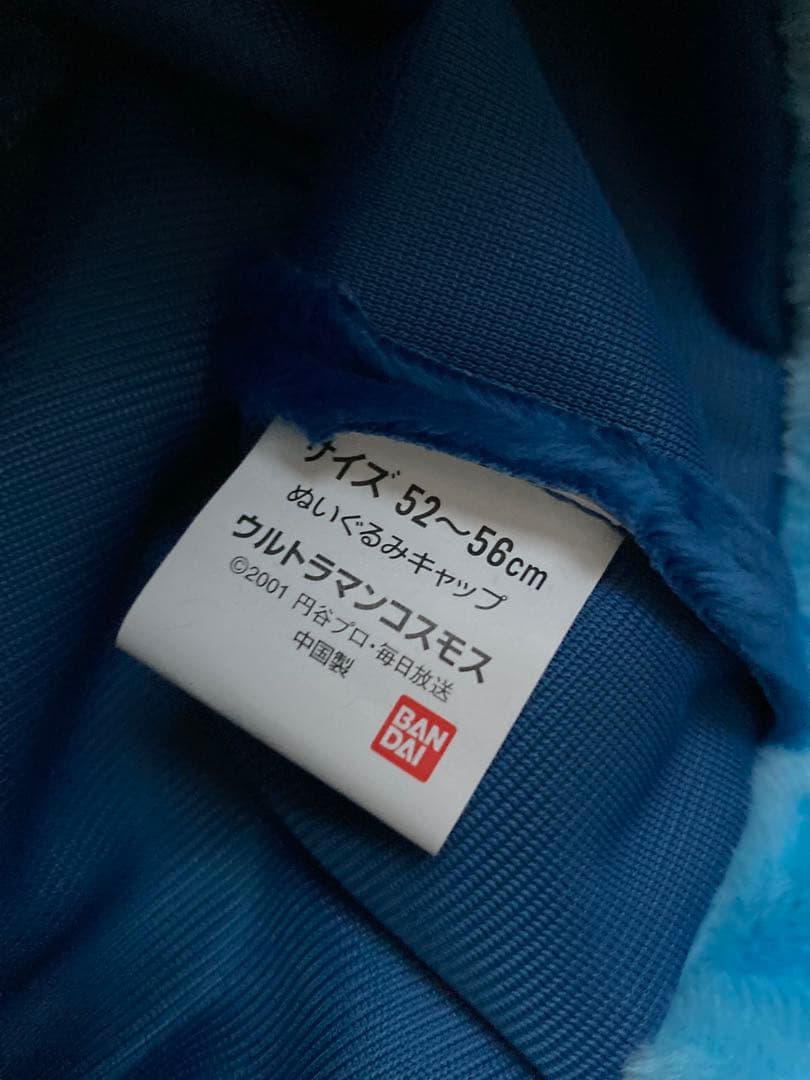 新品‼️✳️ウルトラマンコスモスぬいぐるみキャップ帽子‼️✳️２００１年