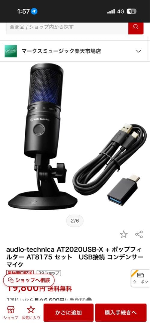 audio-technica AT2020USB-X ポップフィルター付
