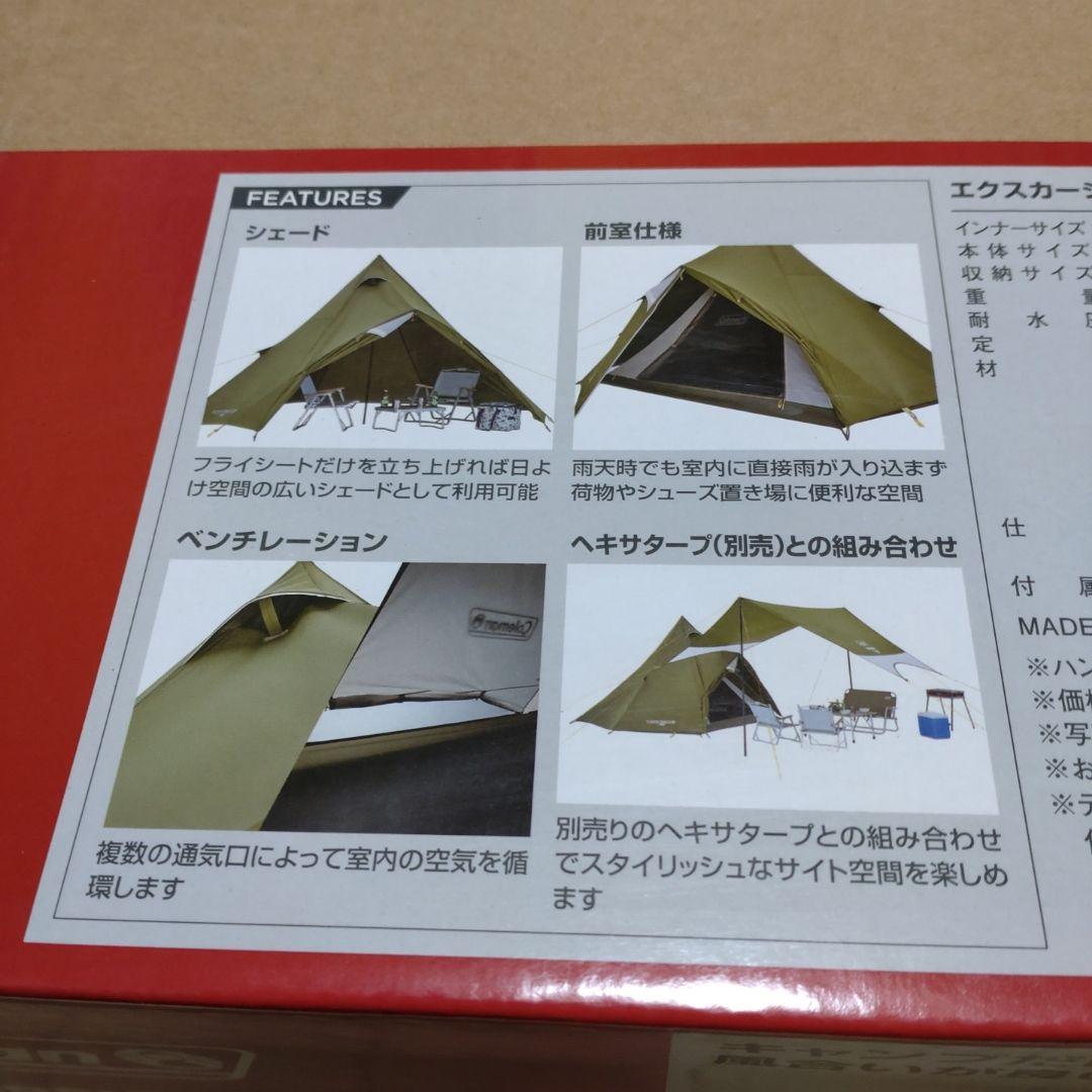 美品オマケ付き Coleman エクスカーションティピー II 325 テント