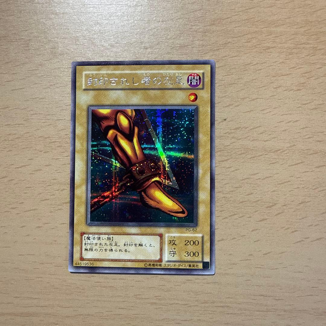 遊戯王 封印されしエクゾディア シークレットレア　5枚セット