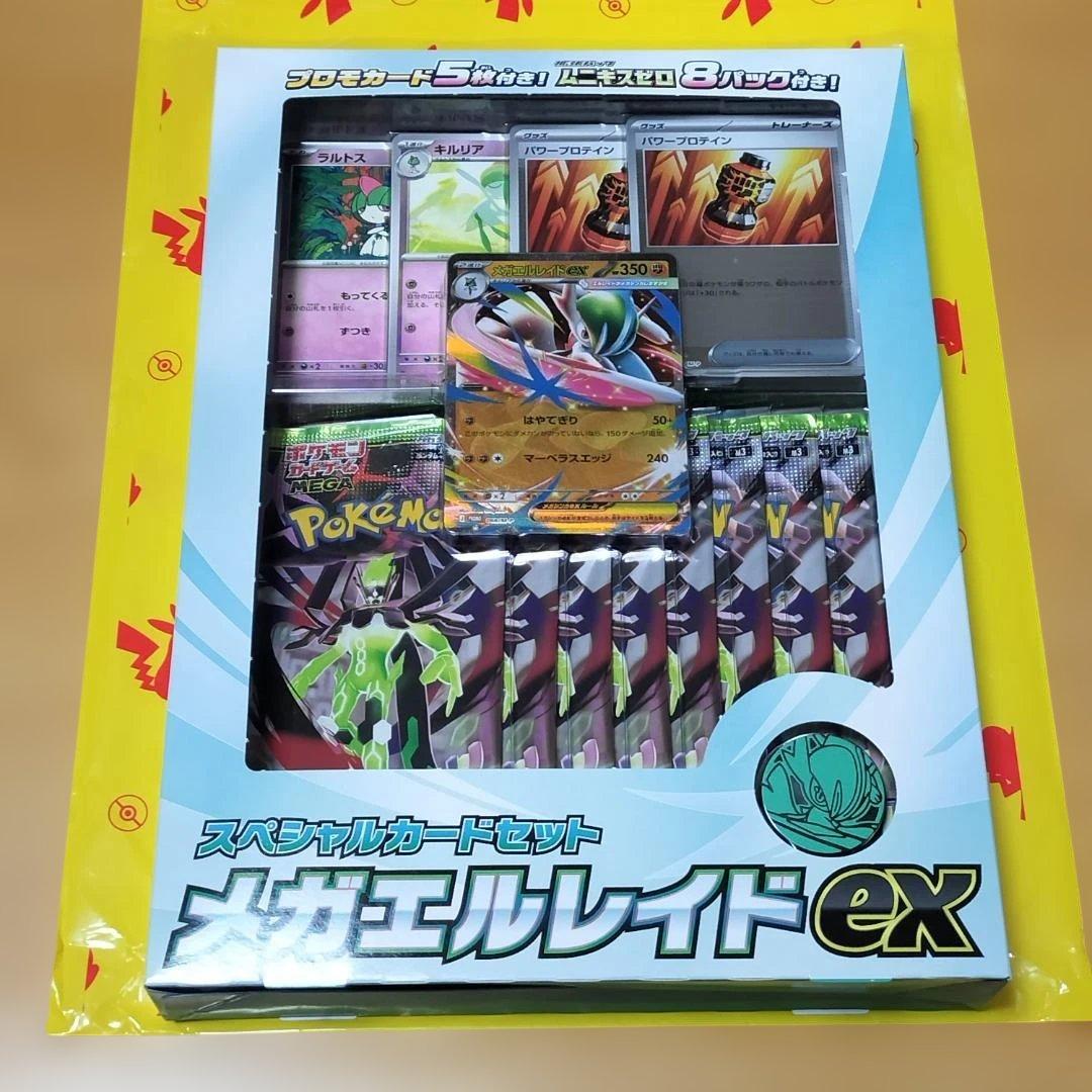 ポケモンカード メガエルレイドex セット ムニキスゼロ25パック 未開封
