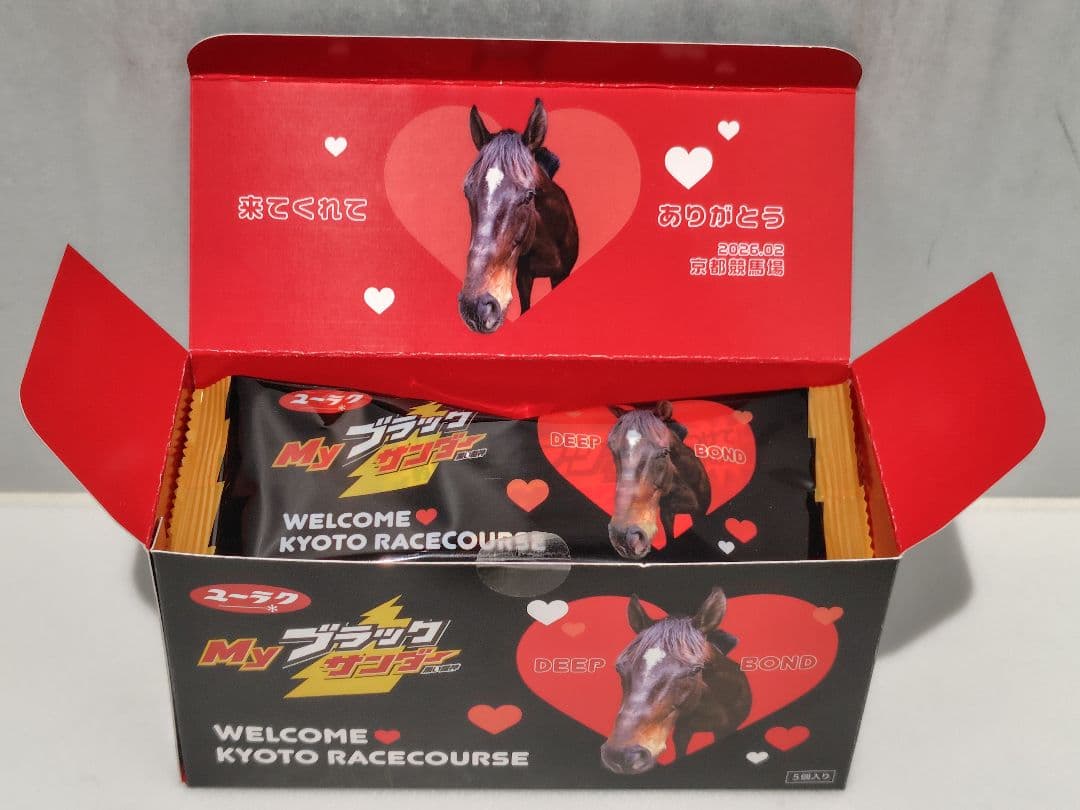 Welcomeチャンス賞特別版★ディープボンドデザイン★ブラックサンダー5個入り