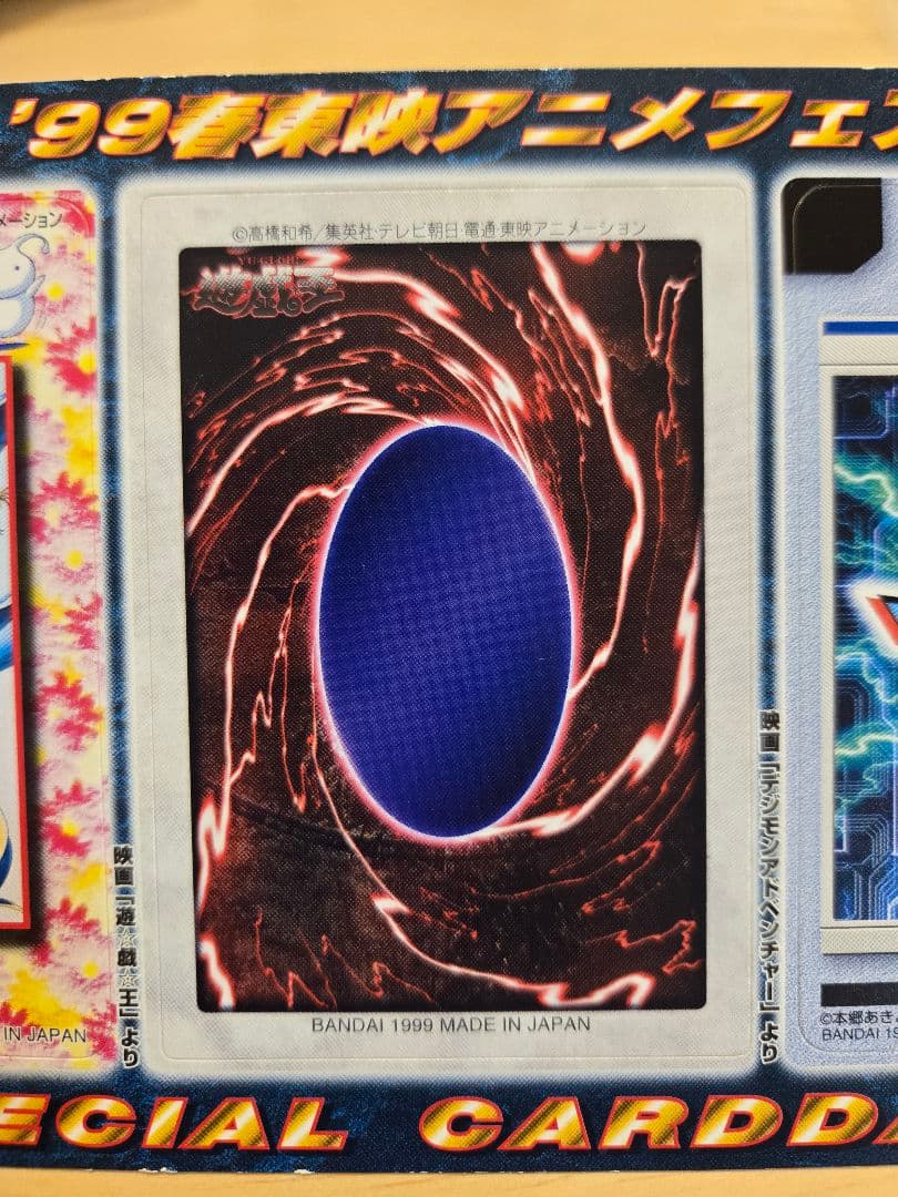 99春　東映アニメフェア　カードダス