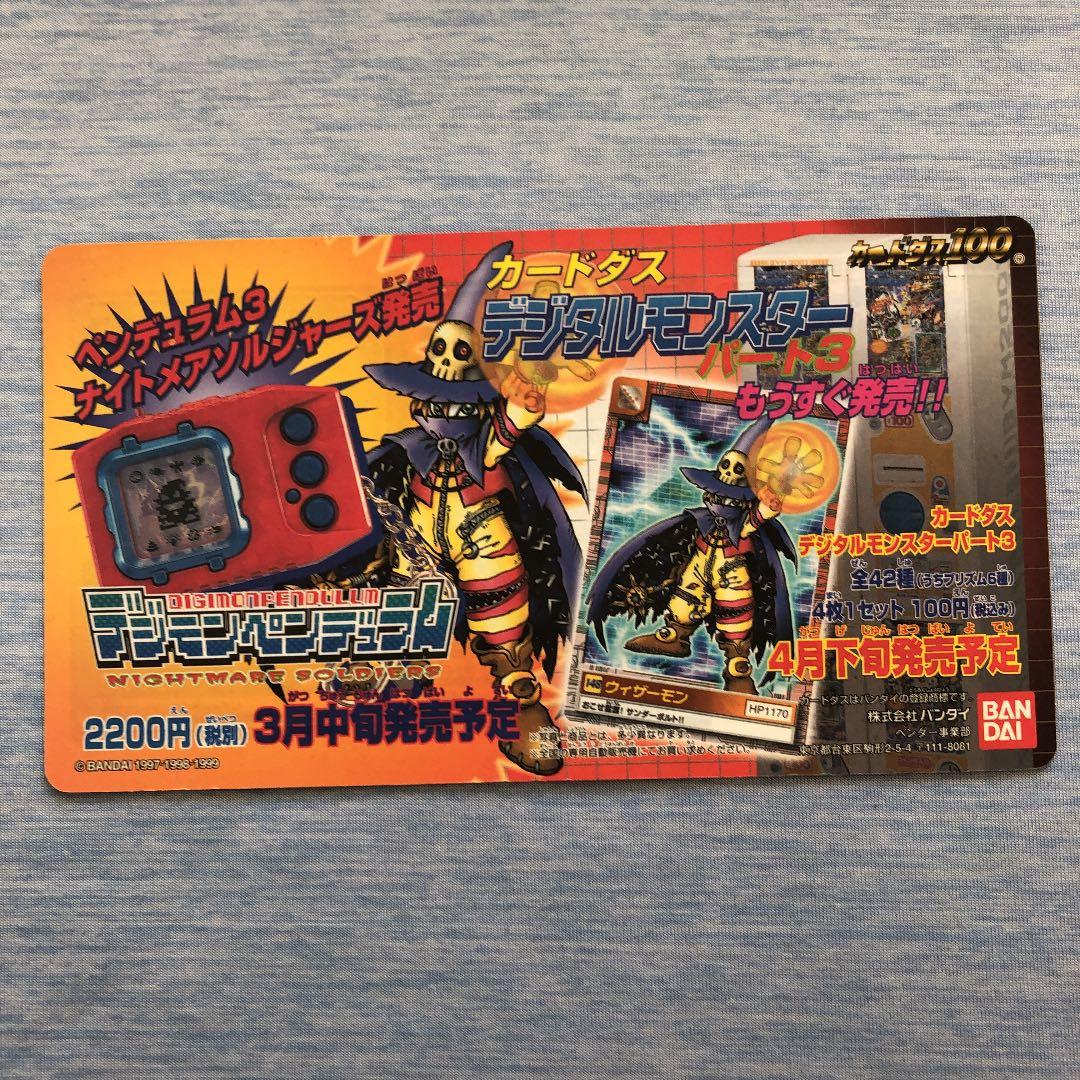 99春　東映アニメフェア　カードダス