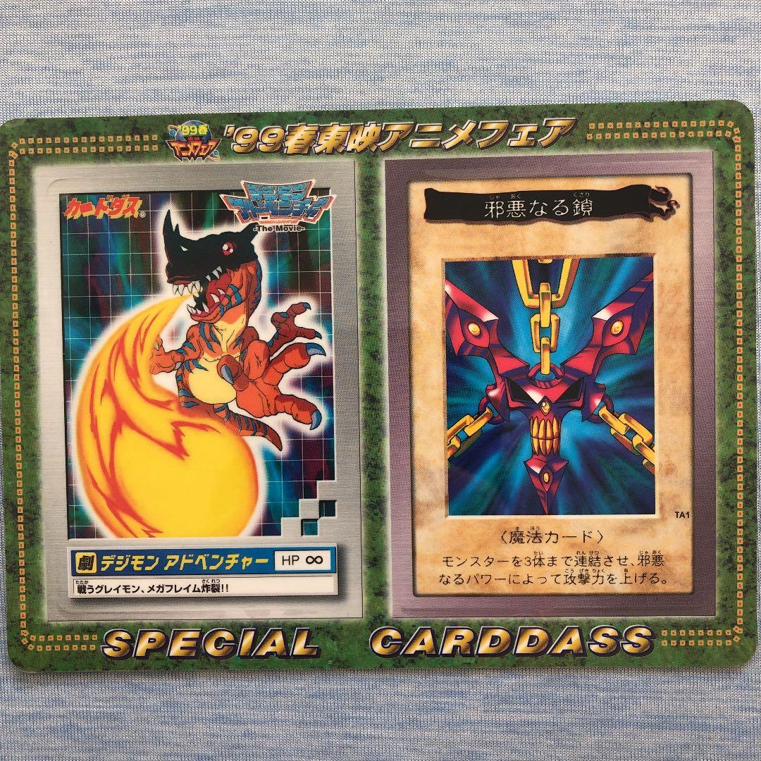 99春　東映アニメフェア　カードダス