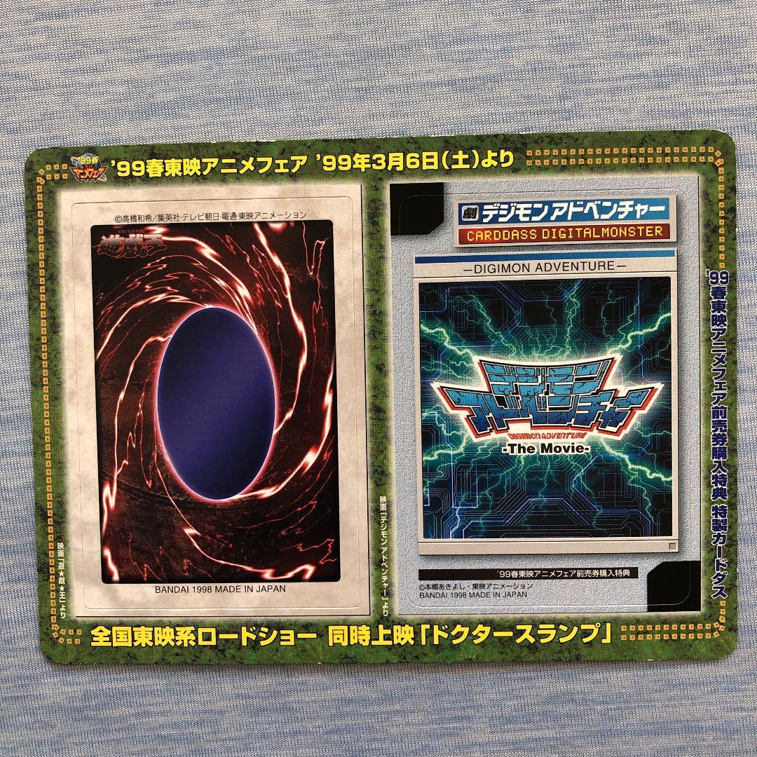 99春　東映アニメフェア　カードダス