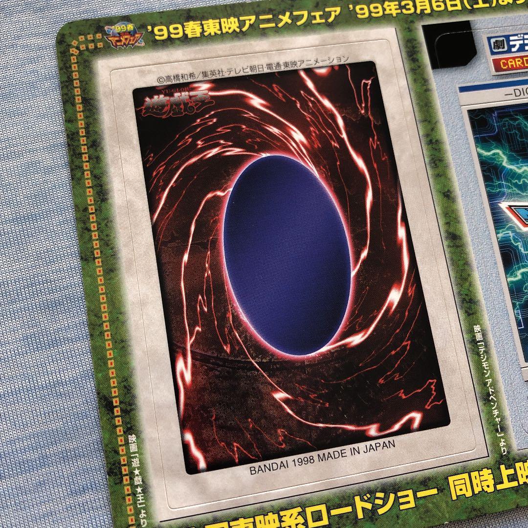 99春　東映アニメフェア　カードダス