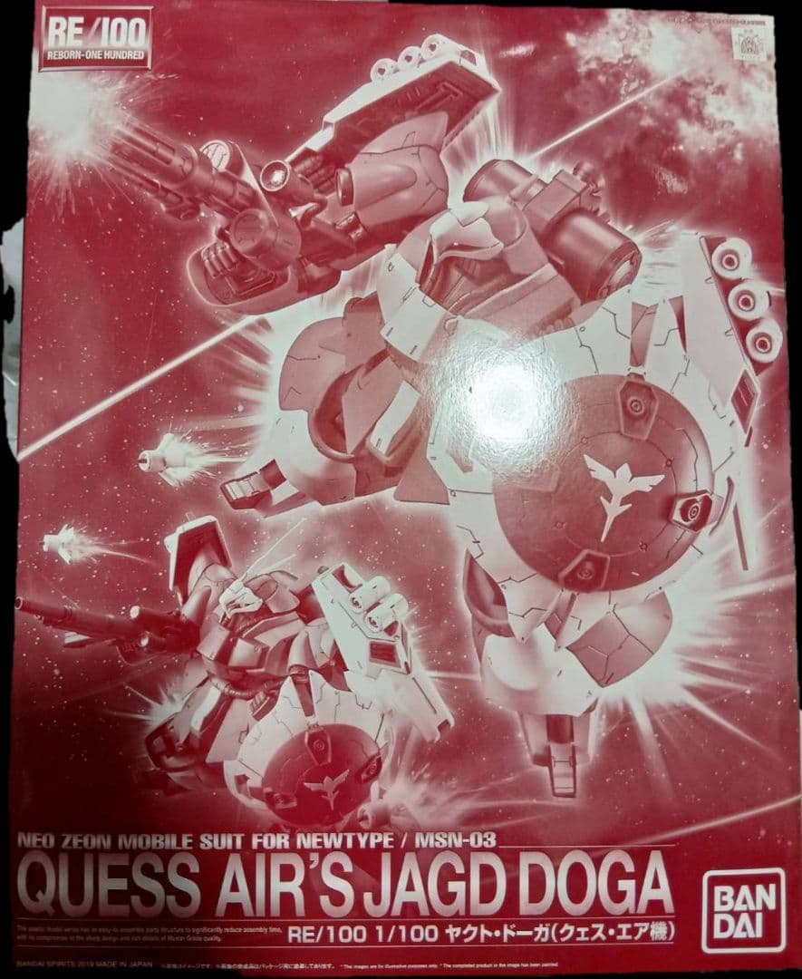 RE ギュネイ & クエスのヤクト・ドーガ　MG　ジェガン　未組立セット