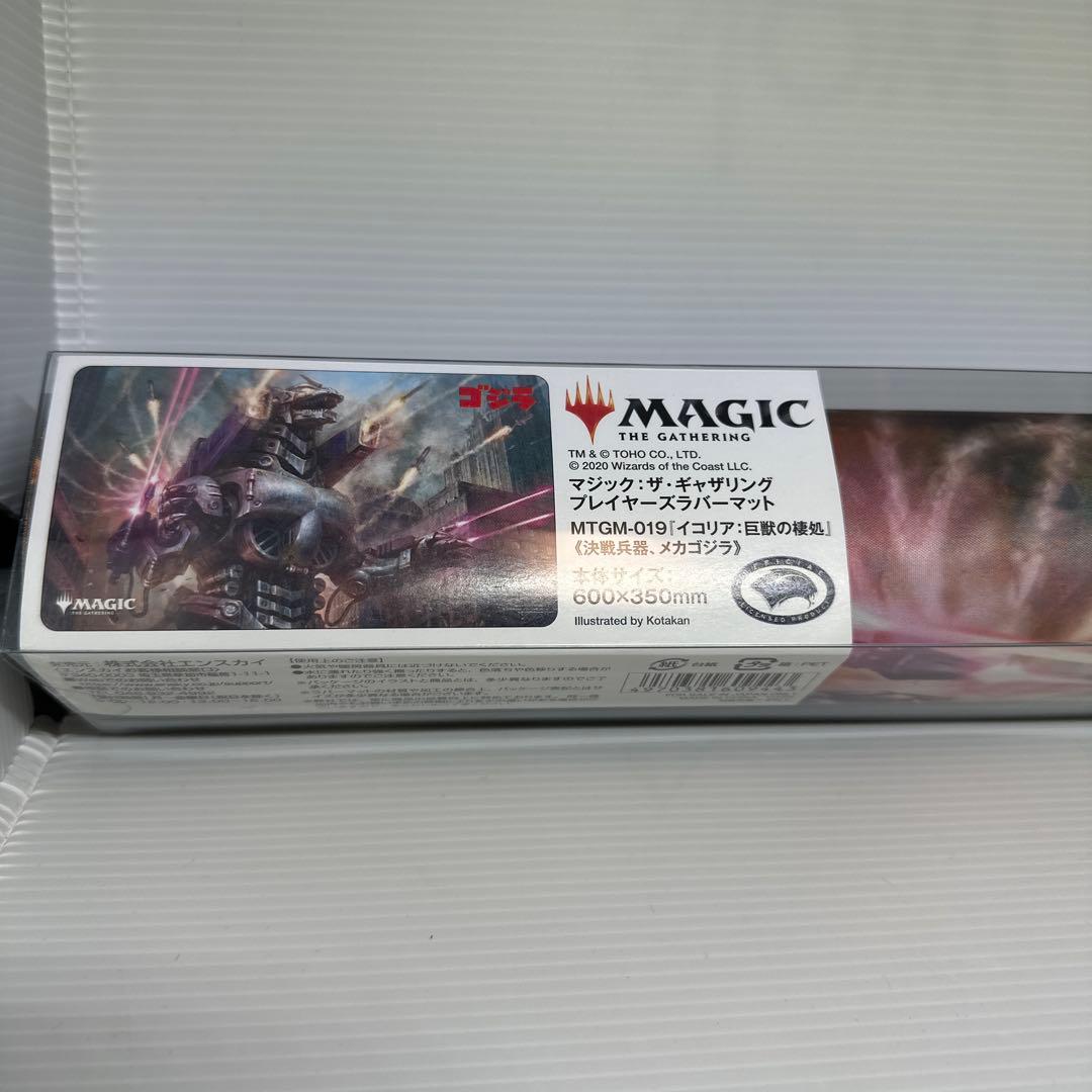 MTG プレイヤーズラバーマット　決戦兵器　メカゴジラ