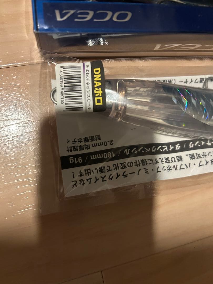 マグロ　ヒラマサキャスティングルアーセット