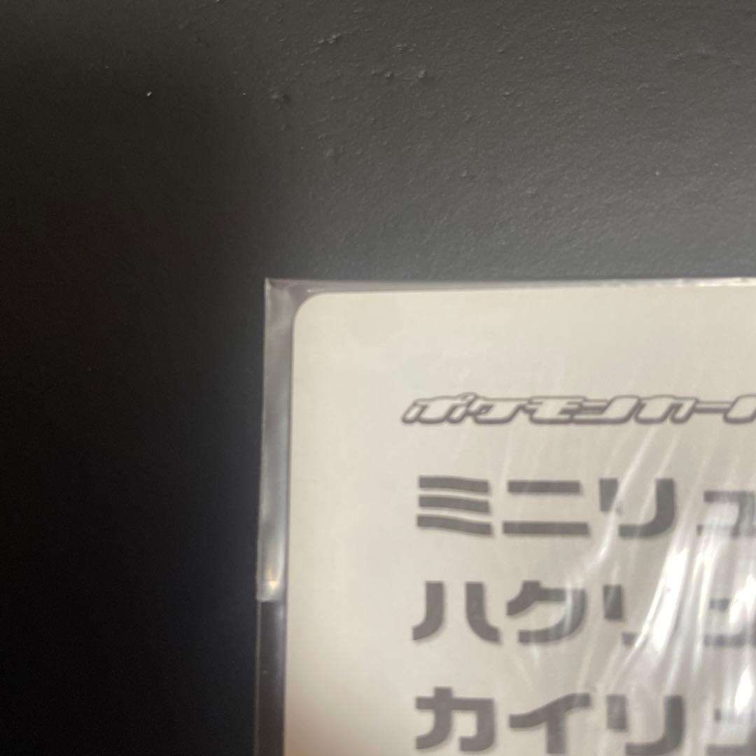 ポケモンカードトレーナーズvol.19 未開封