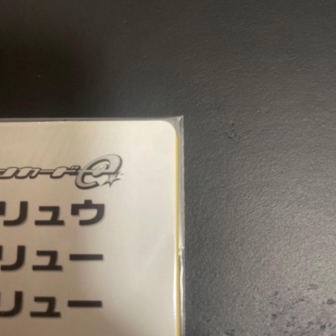 ポケモンカードトレーナーズvol.19 未開封