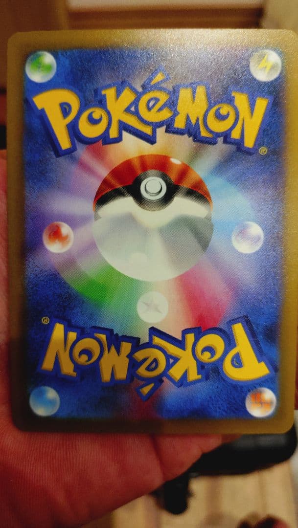 メガカイリューsar　美品