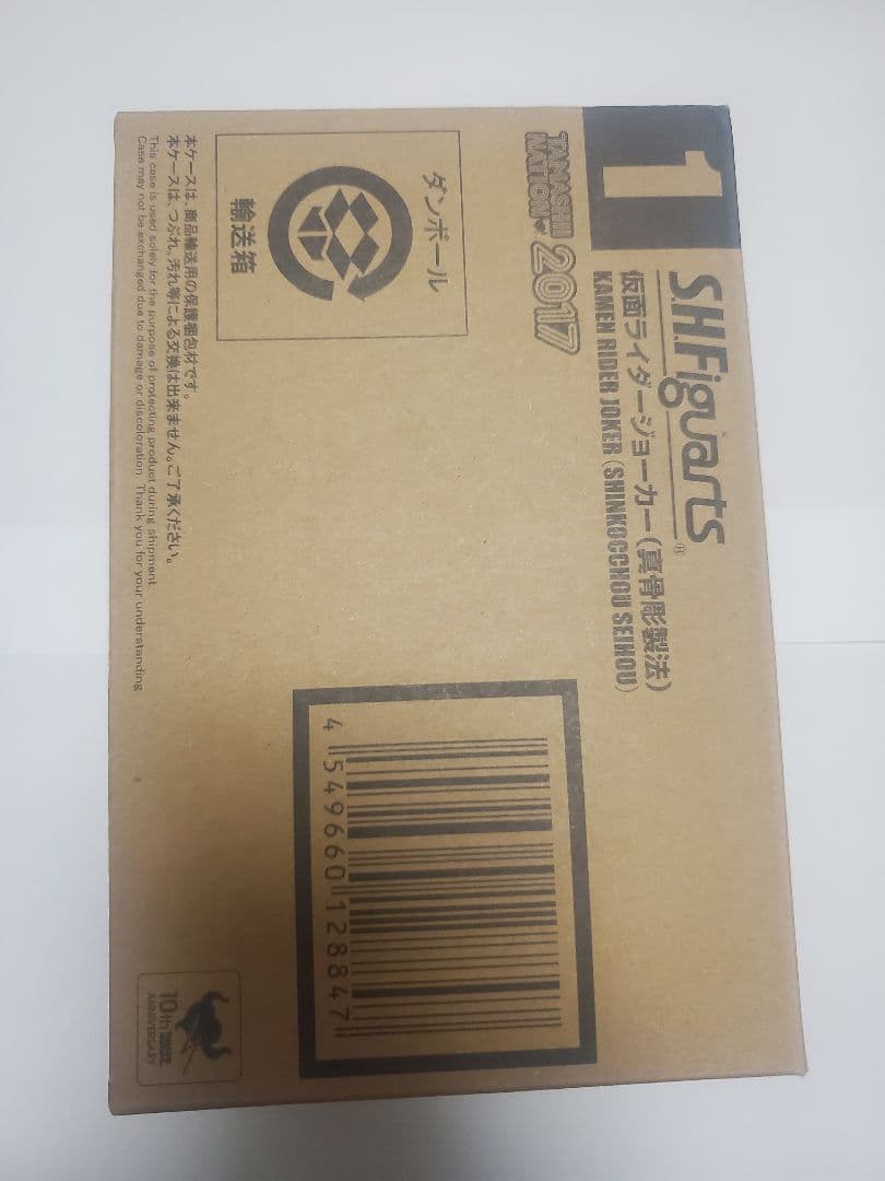 S.H.Figuarts（真骨彫製法）仮面ライダーW 仮面ライダージョーカー