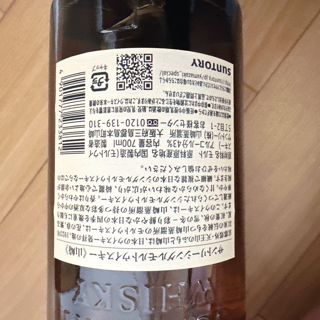 サントリーウィスキー4本セット