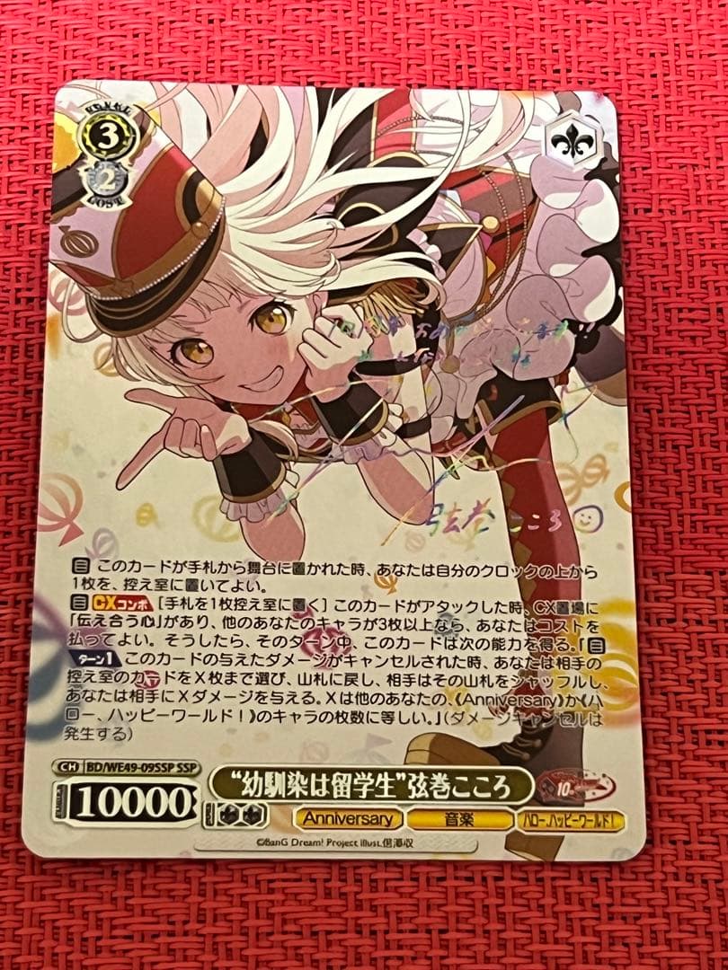 バンドリ ヴァイス 弦巻こころ　SSP