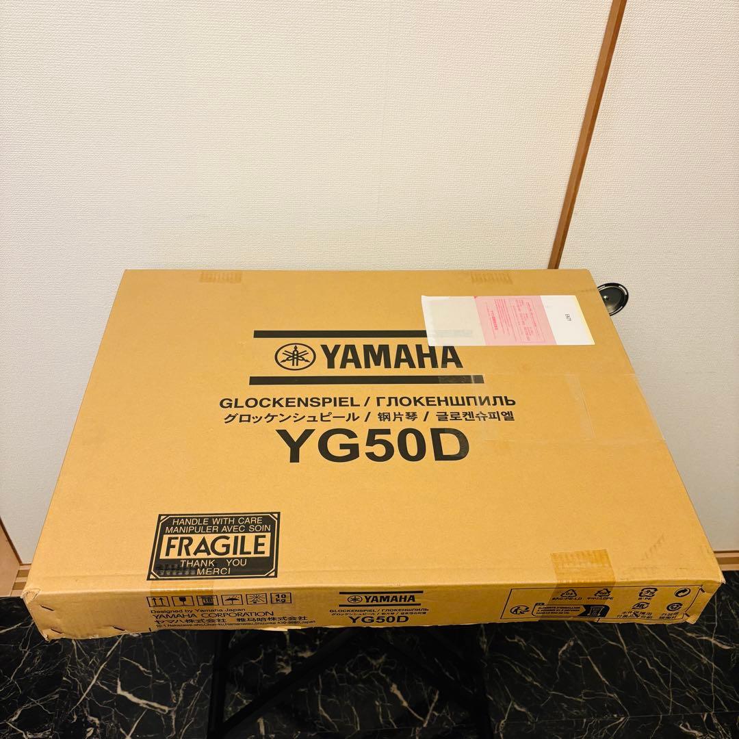 【YAMAHA】YG-50D グロッケン