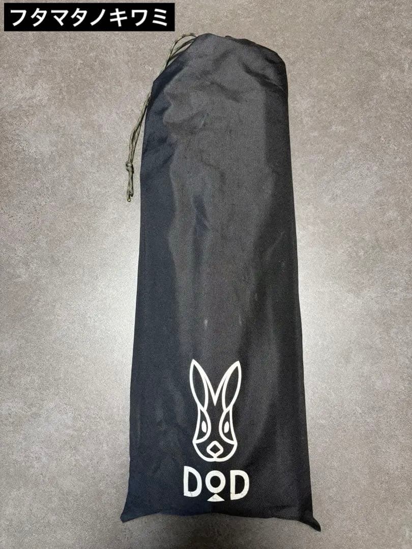 DOD フタマタノキワミ FA5-603-BK