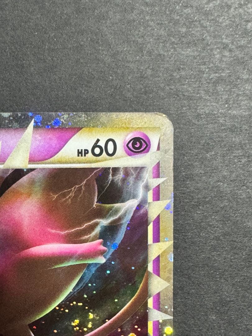 ミュウ ☆[LL 018/040](強化パック「ロストリンク」) 渦巻きホロあり