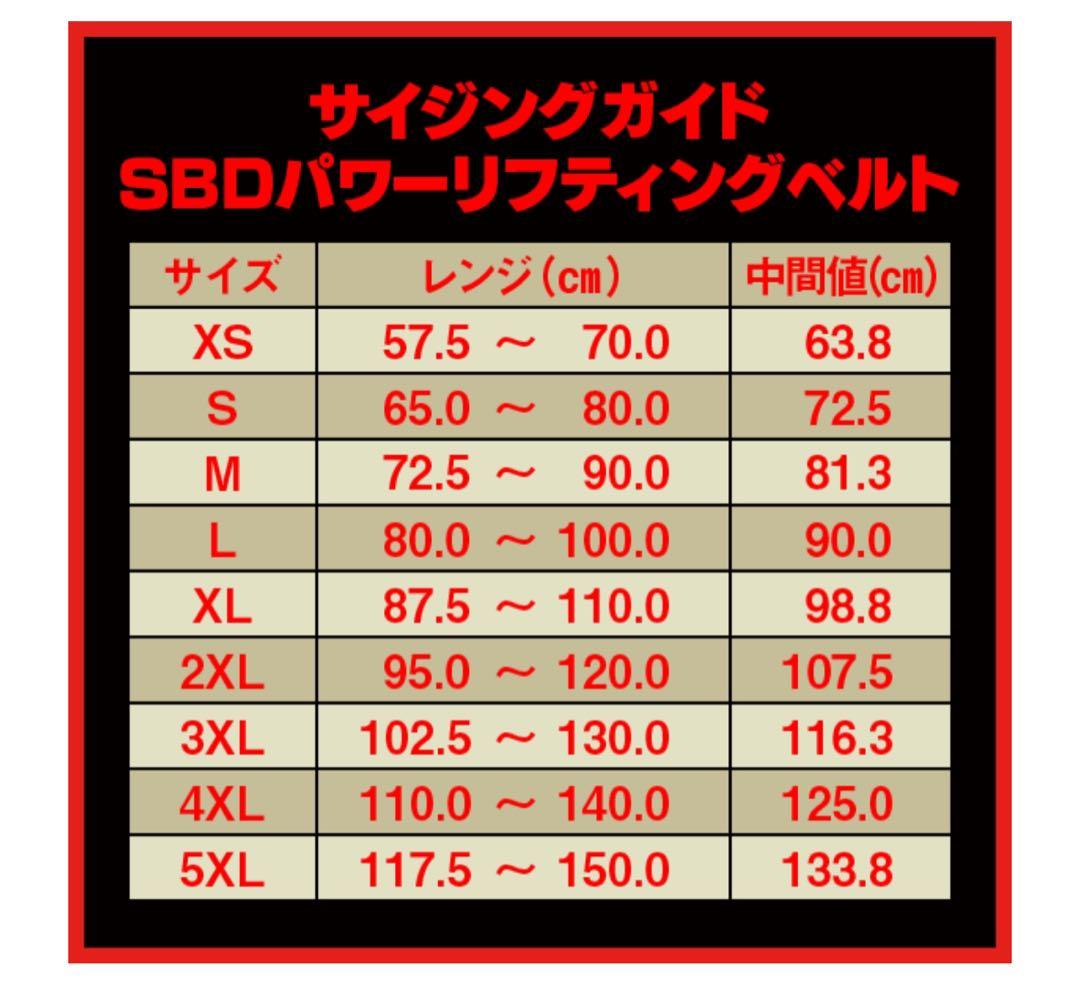 【処分価格】SBD レバーアクショベルト10mm Ｌサイズ
