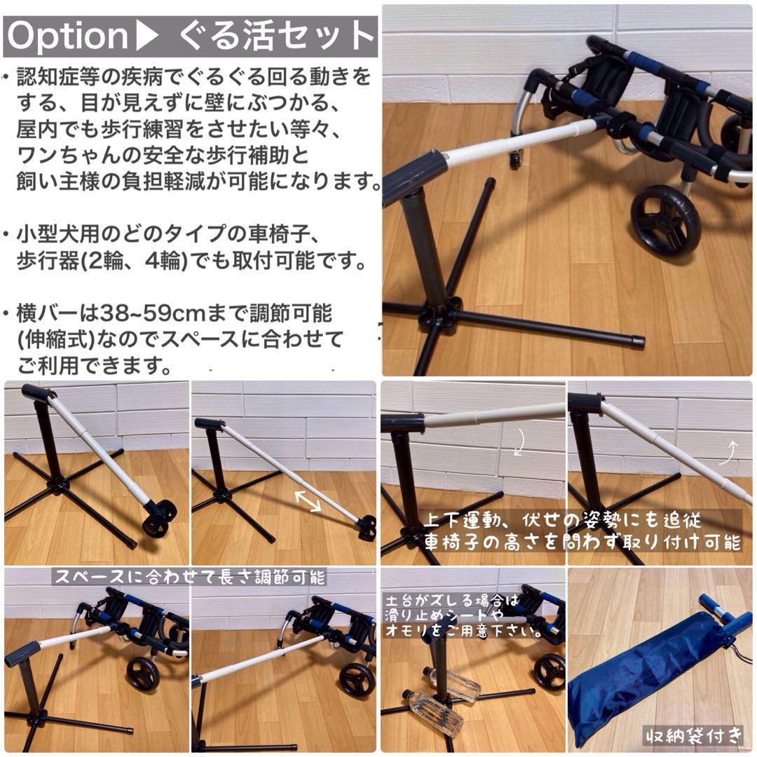 もかたんページ■小型犬用4輪　犬の車椅子　犬の歩行器　+オプション