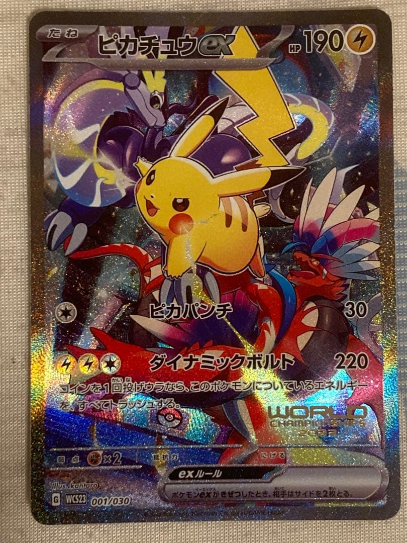 横浜記念デッキ　ピカチュウex