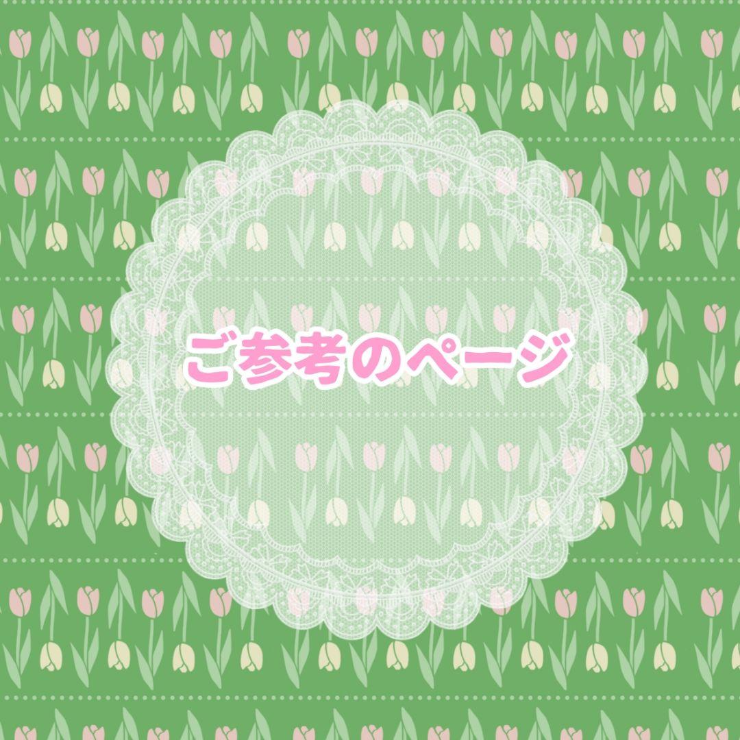 紙もの系まとめ売りの参考ページ