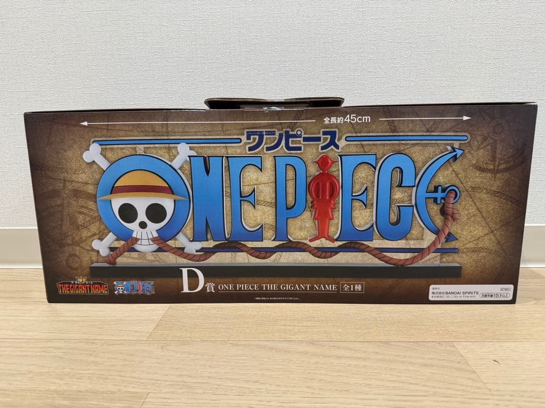 一番くじ ワンピース ドラマティックメモリーズ D賞 ギカントネーム