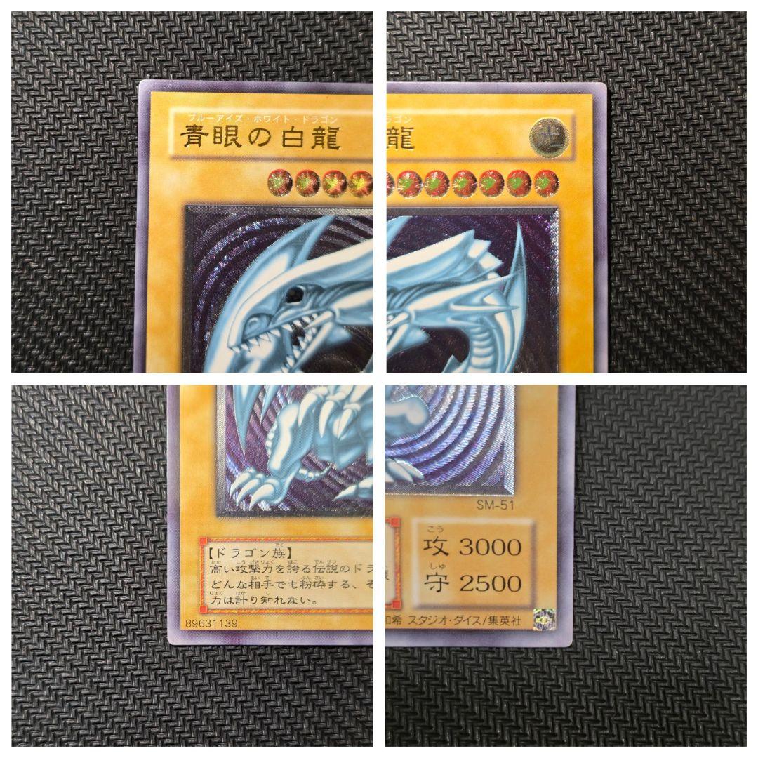 遊戯王 青眼の白龍 レリーフ ３枚 セット