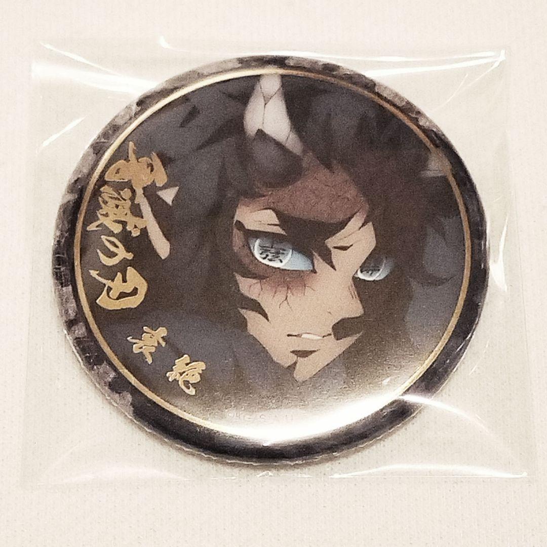 鬼滅の刃 刀鍛冶の里編 終ノ巻 缶バッジ 哀絶