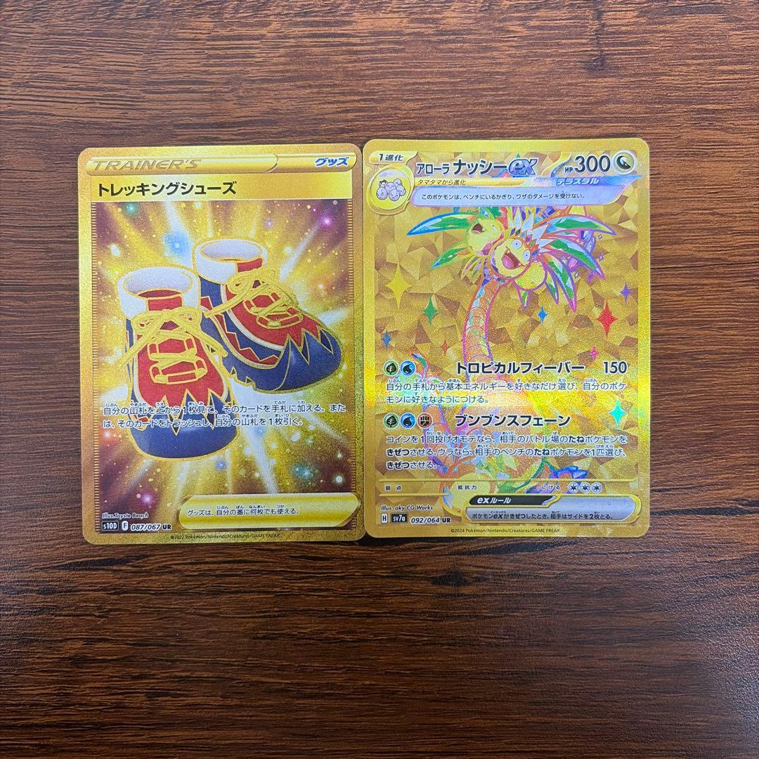 ロケット団のミュウツーSAR含むポケモンカード18枚セット