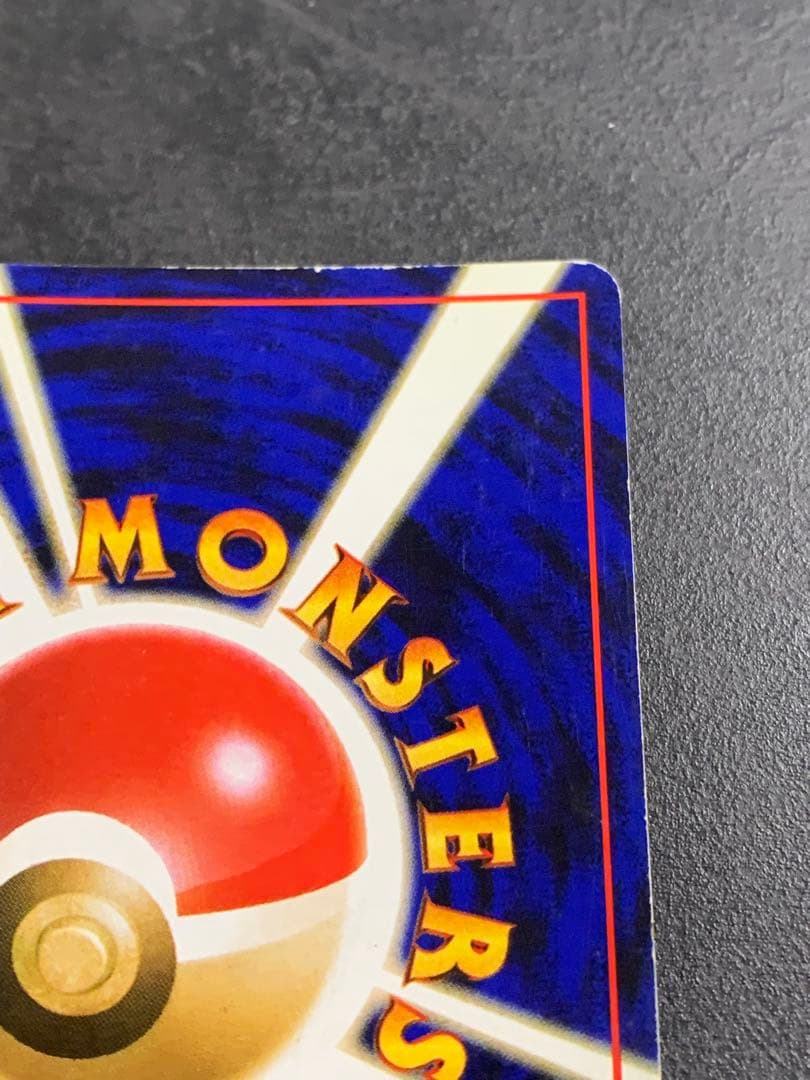 リザードン LV.76 旧裏　かえんリザードン