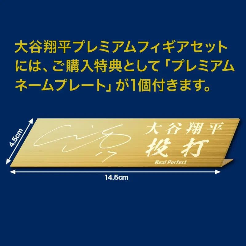 MLB公式 大谷翔平 プレミアムフィギュア 郵便局限定品