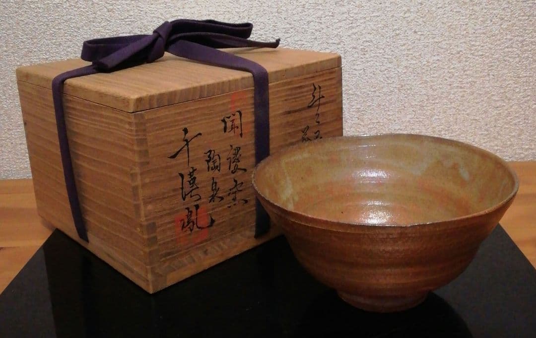 千漢鳳作　韓国　斗々屋　茶碗　共箱　茶道具