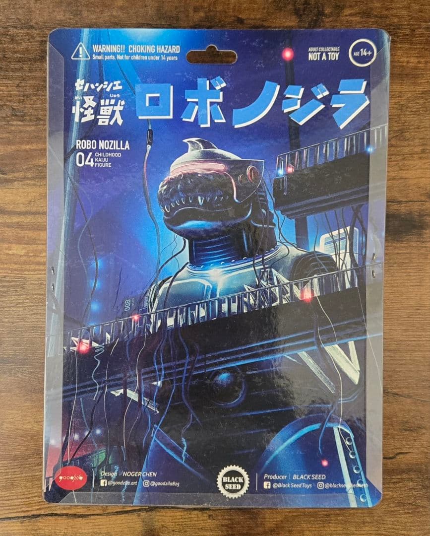 ブラックシードトイズ　ロボノジラ　ROBO NOZILLA