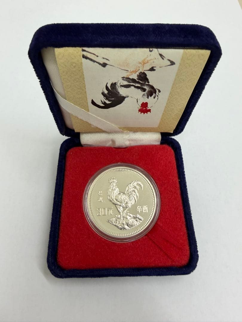 1981年 中国人民銀行発行 中国干支記念銀貨「酉（鶏）」30元銀貨