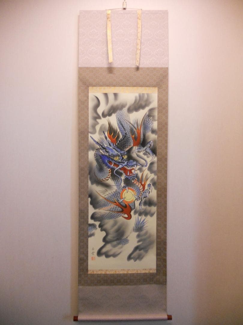 掛け軸 佐藤白雲 青龍図 絹本 希少 軸装 茶道具 掛軸 美品 です。