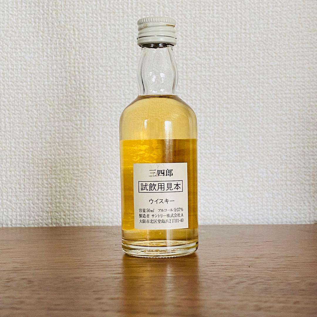 サントリー　のどごし爽快ウイスキー　三四郎　終売品　響マーク　山崎蒸溜所