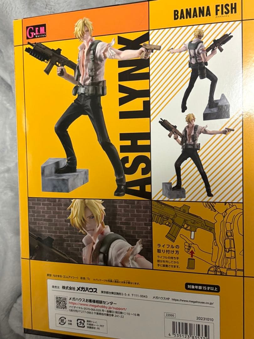 G.E.M.シリーズ BANANA FISH アッシュ フィギュア