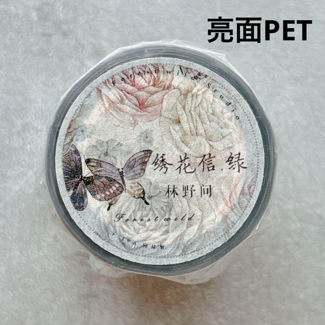 ⭐️SALE⭐️ 林野间《绣花信·绿》海外マスキングテープ　マステ 【2457】