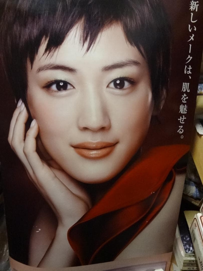 綾瀬 はるか・福山雅治　　『SK-II』CMキャンペーン　　非売品特大POP