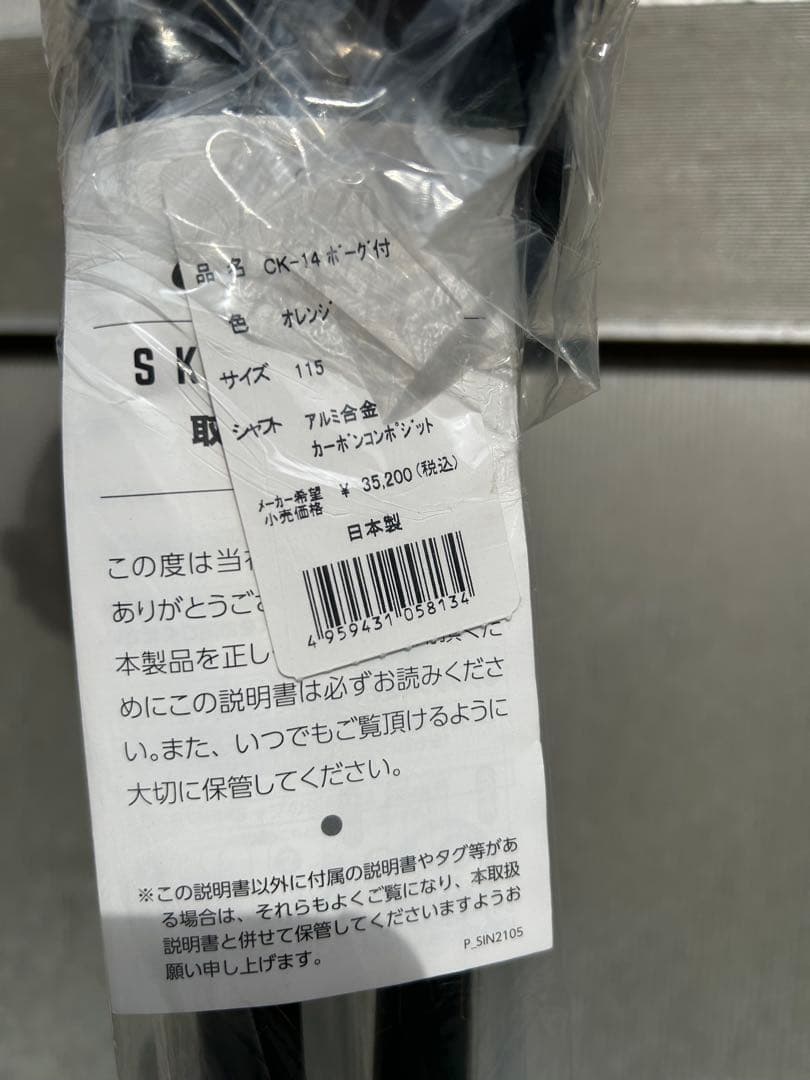 SHINANO スキー用ストック オレンジ　パンチガード付き