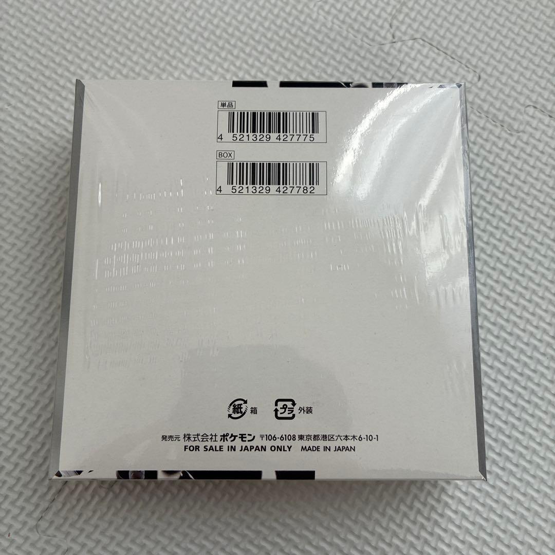 ポケモンカードゲーム　ホワイトフレア 1ボックス