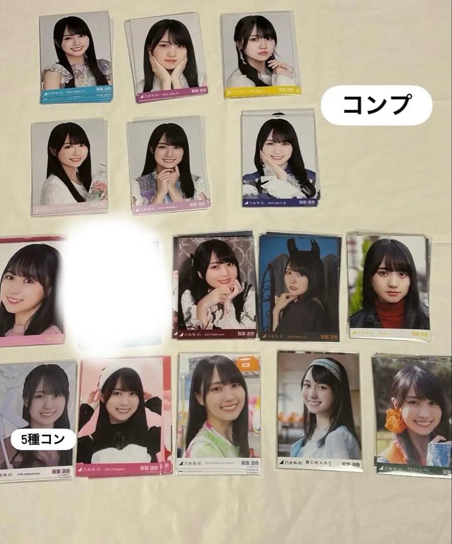 乃木坂46 賀喜遥香　　生写真　まとめ売り